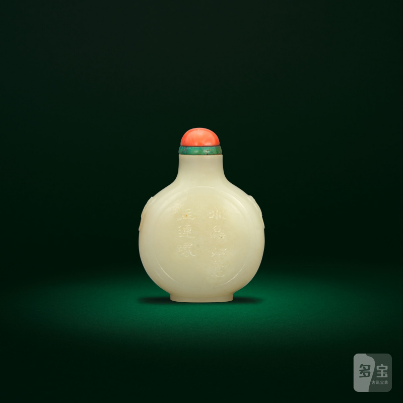 十八/十九世紀 白玉竹紋鋪首耳鼻煙壺 | AN INSCRIBED YELLOW JADE 'BAMBOO' SNUFF BOTTLE - 图4